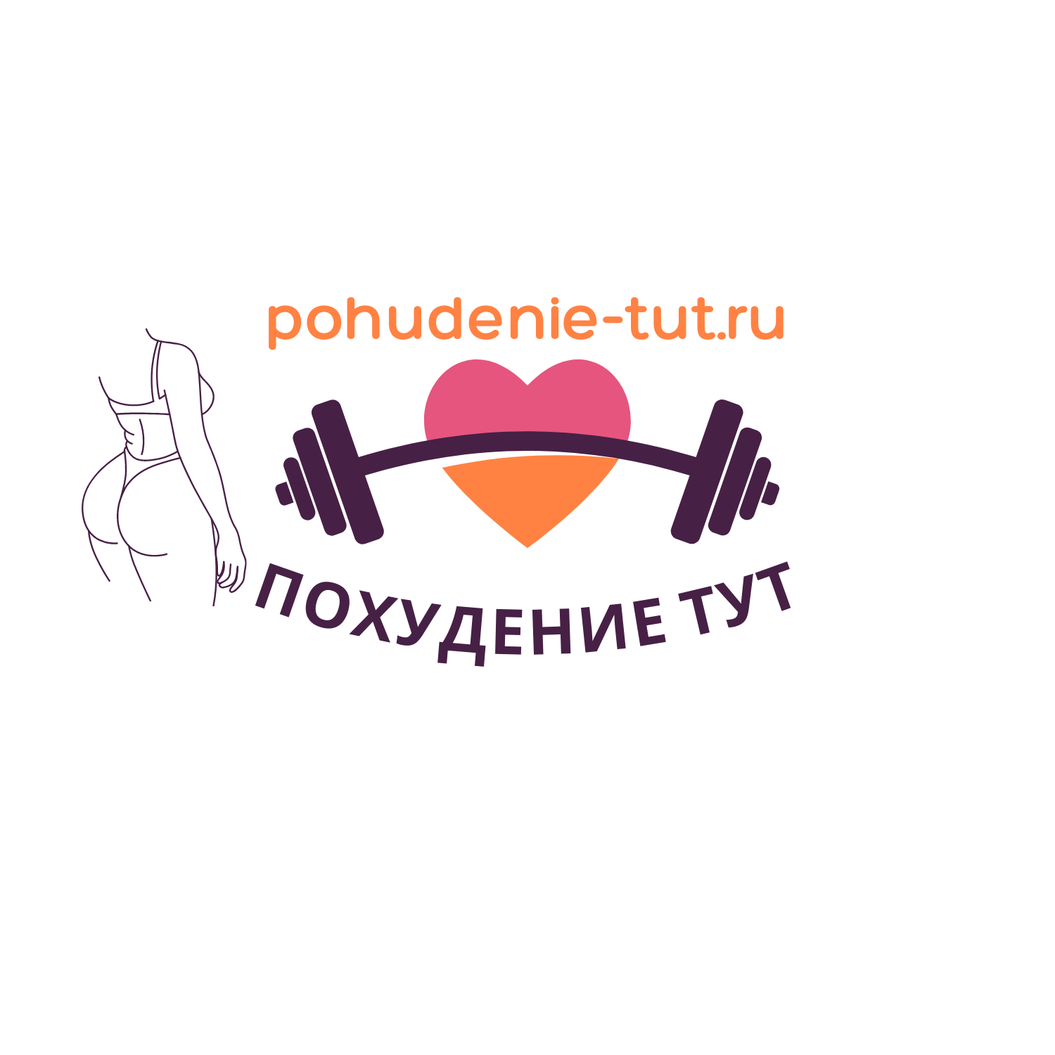 Pohudenie-tut.ru: Ваш надежный гид по пути к здоровому похудению